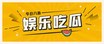 吃瓜网—吃瓜网官网，吃瓜群，51吃瓜网官网，51吃瓜群众 吃瓜群众喜欢的最新吃瓜网站,免费吃瓜群,吃瓜QQ群,免费吃瓜爆料qq群,吃瓜微信群,一个分享免费吃瓜qq群、吃瓜微信群的吃瓜网站,抖音热门瓜,聊天记录瓜,抢占第一排吃瓜